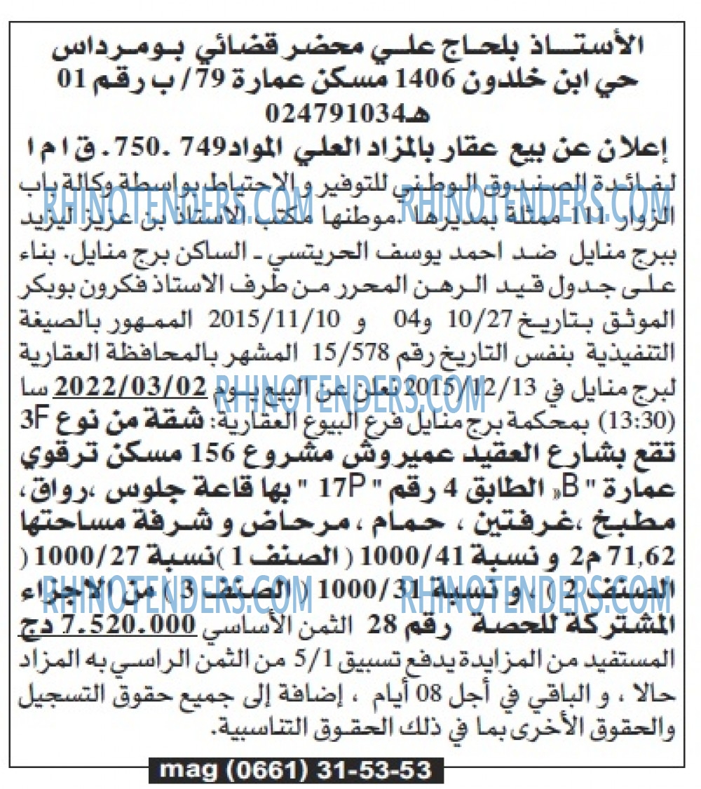 Echourouk