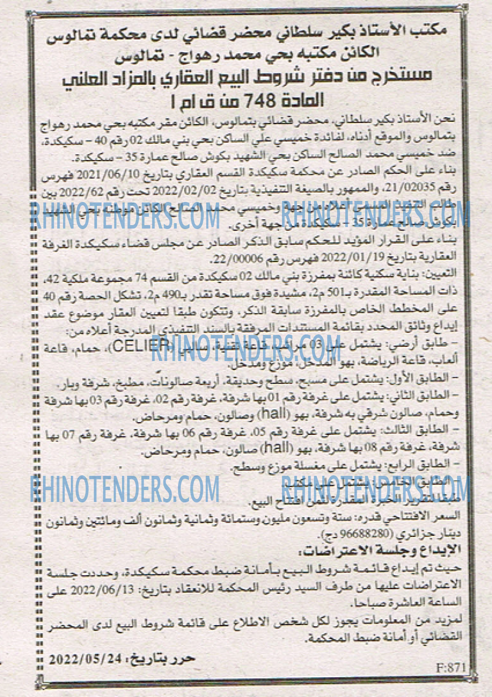 EL KHABAR