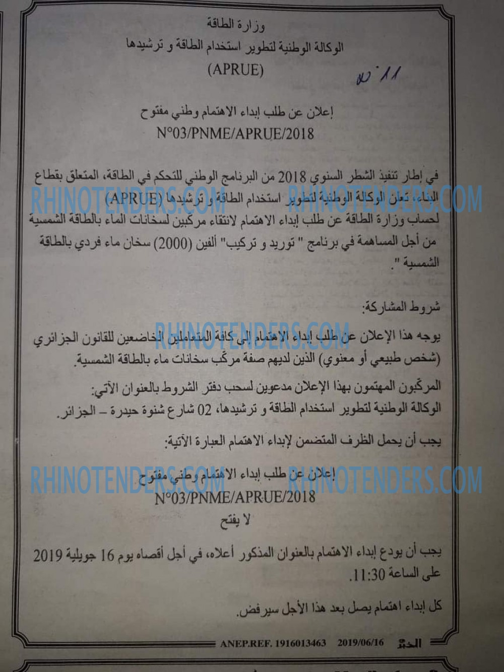 EL KHABAR