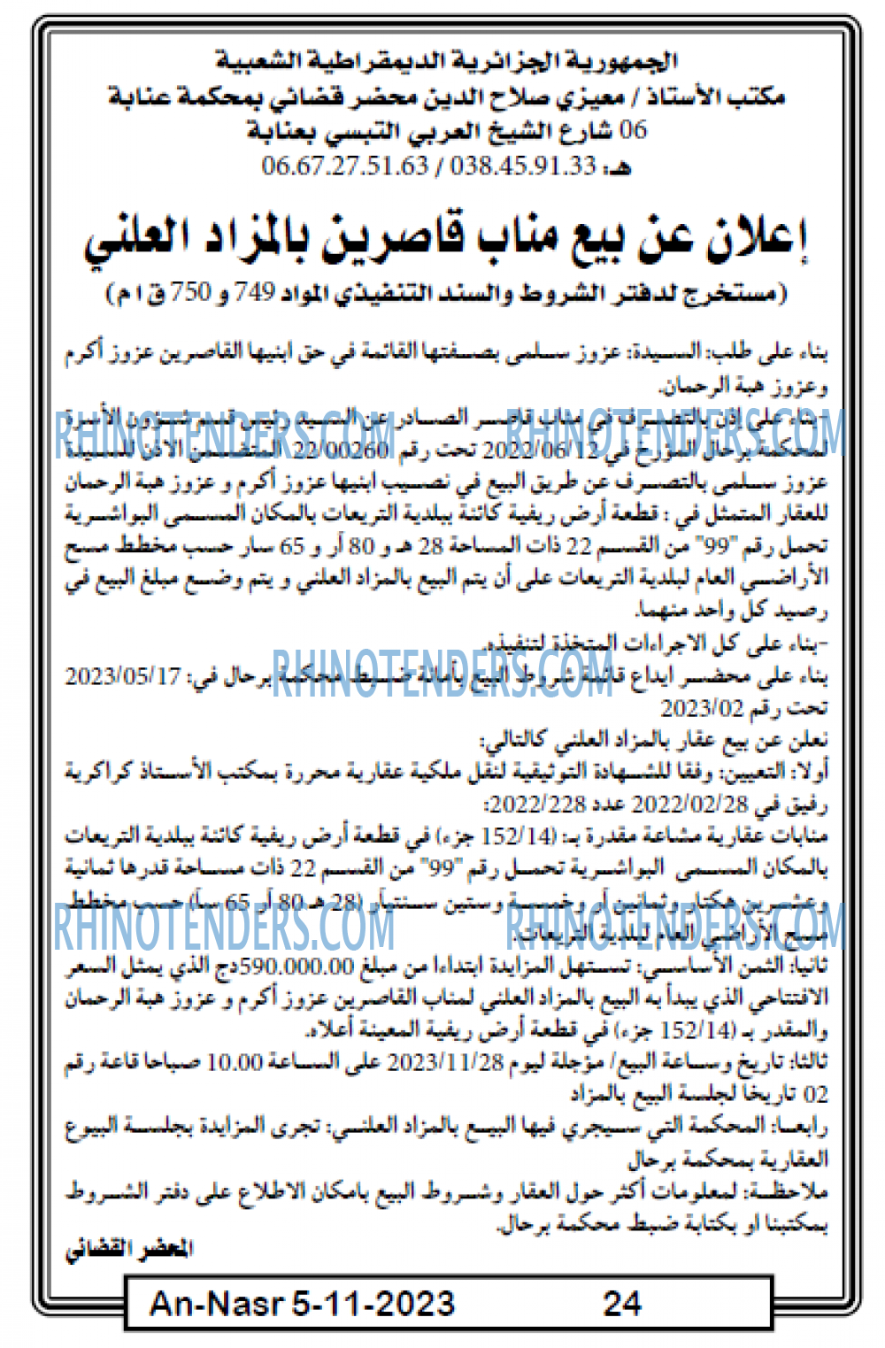 AN-NASR