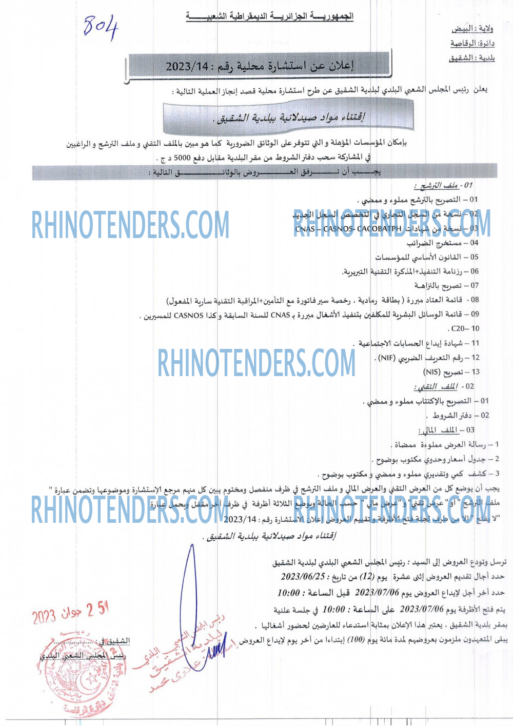 Rhinotenders