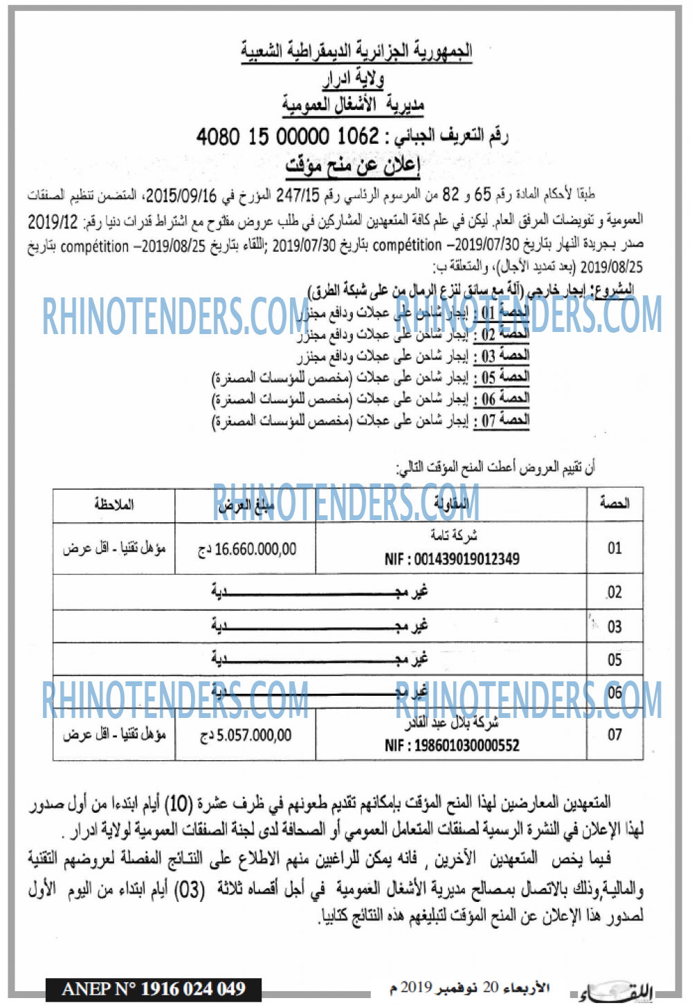 اللقاء