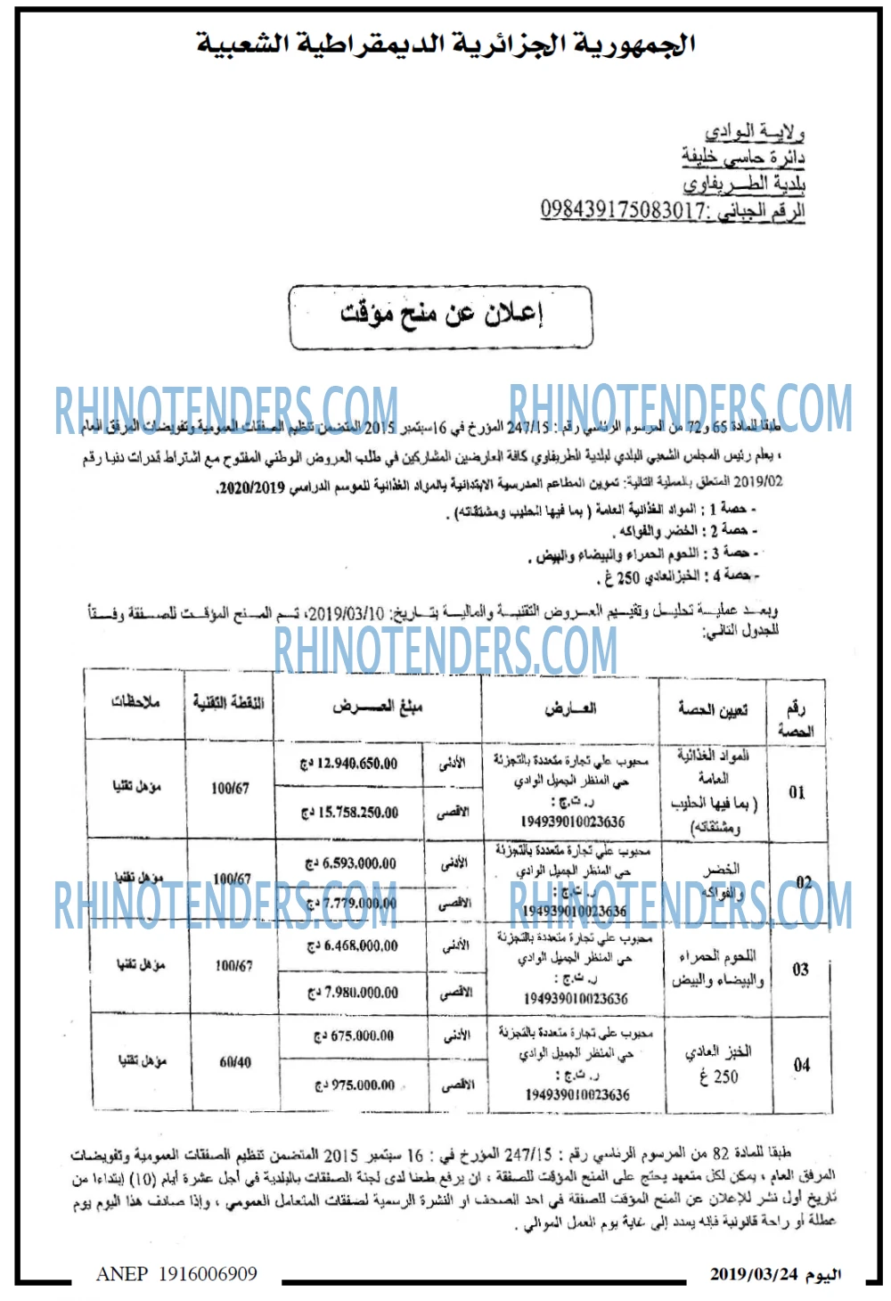 اخبار اليوم
