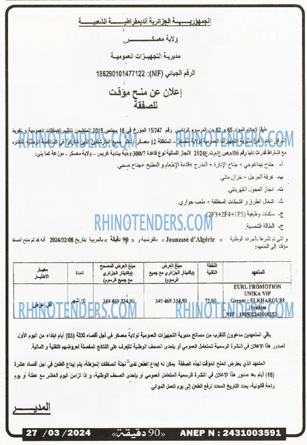 90 دقيقة