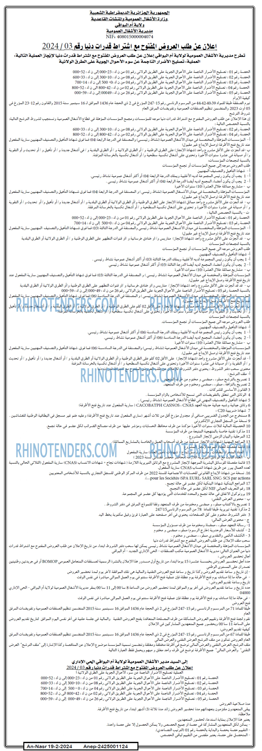 AN-NASR