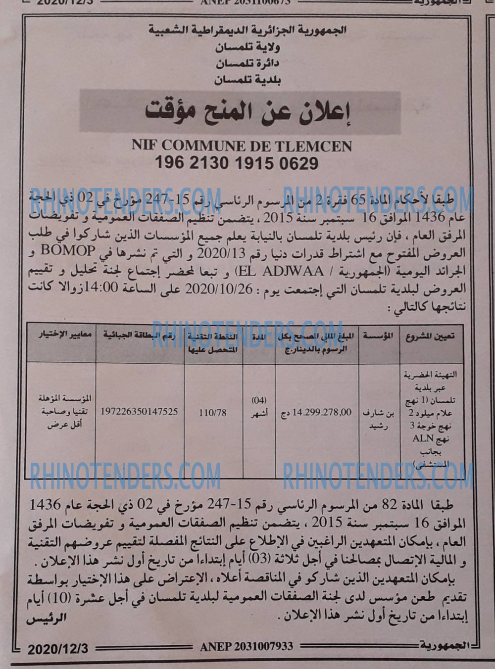 الجمهورية