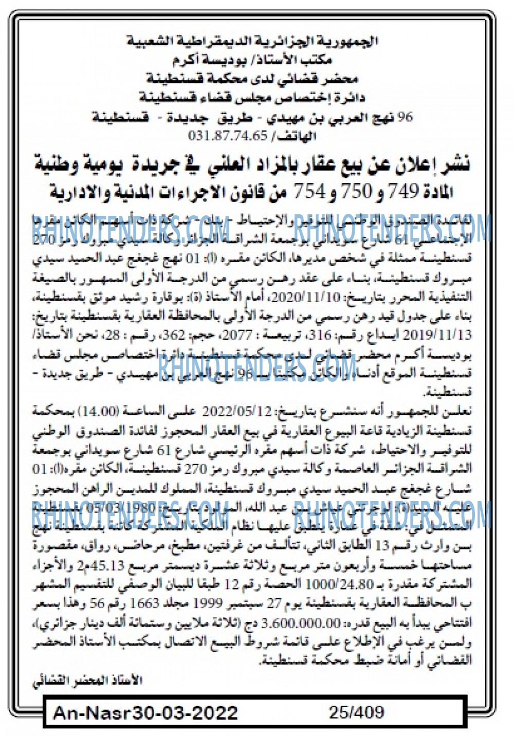 AN-NASR