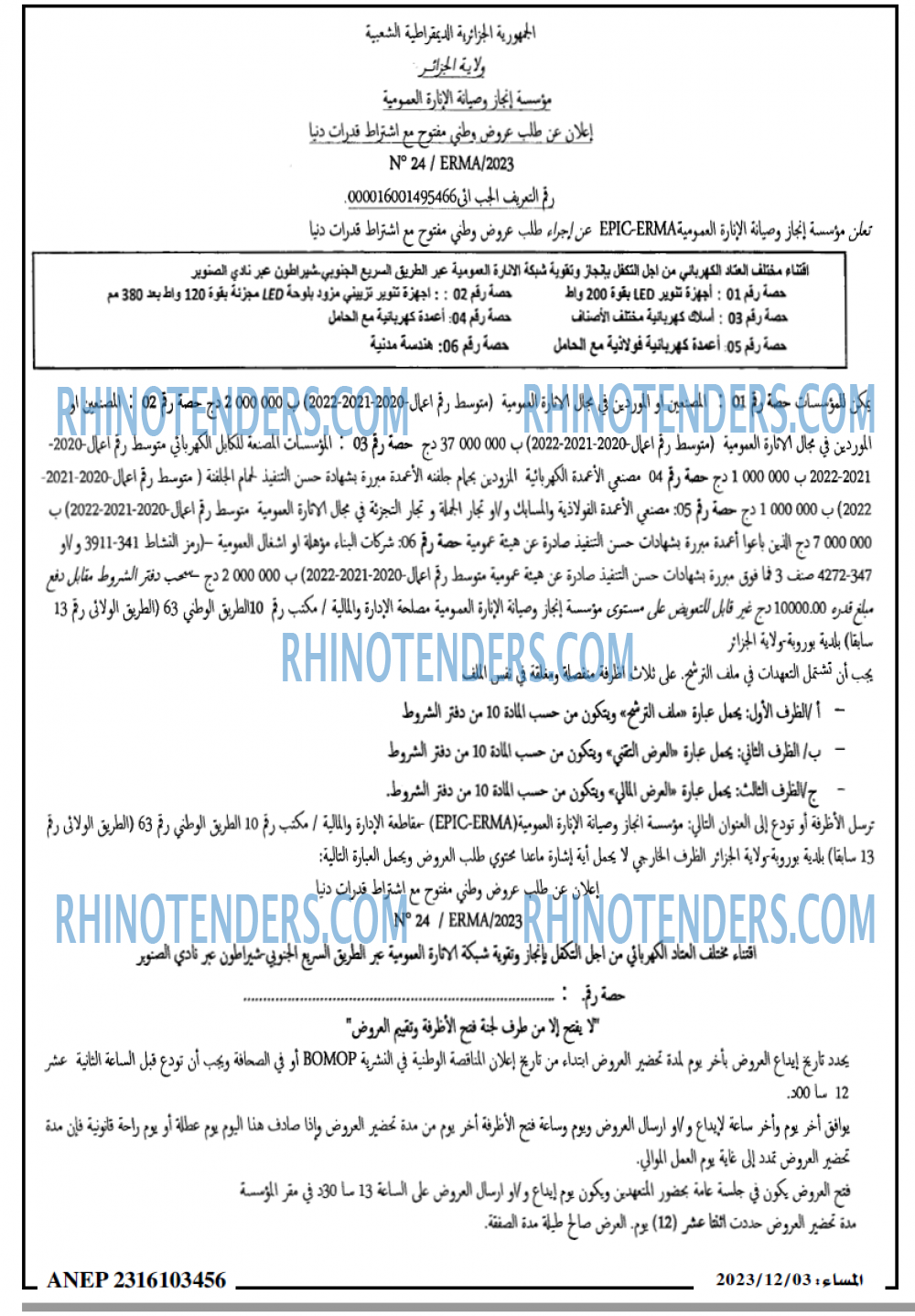 المساء