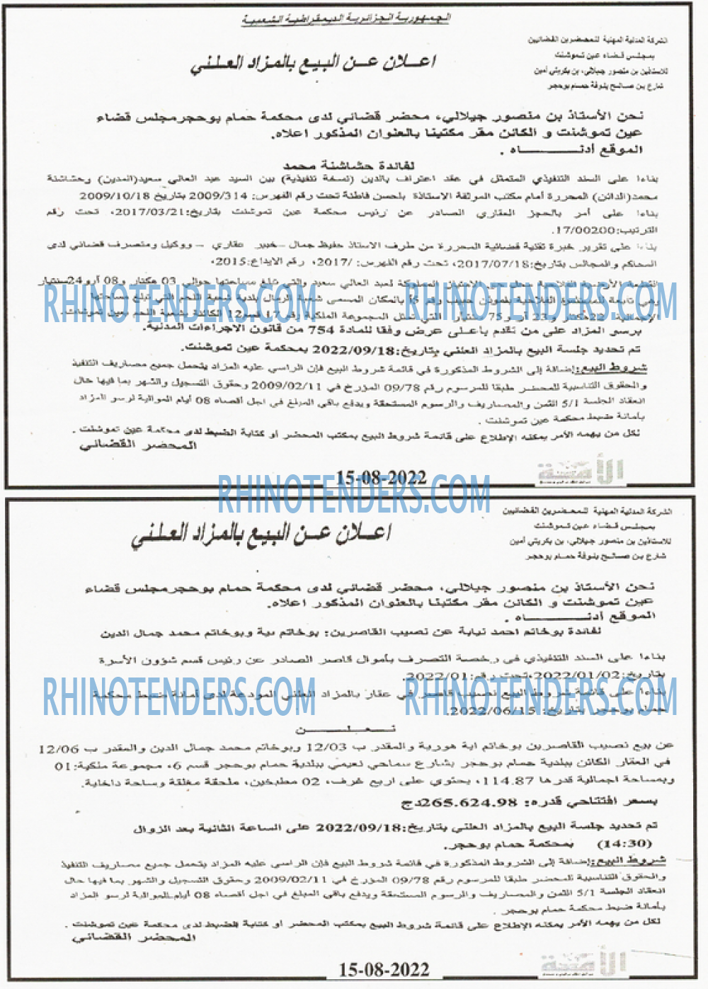 الأمة