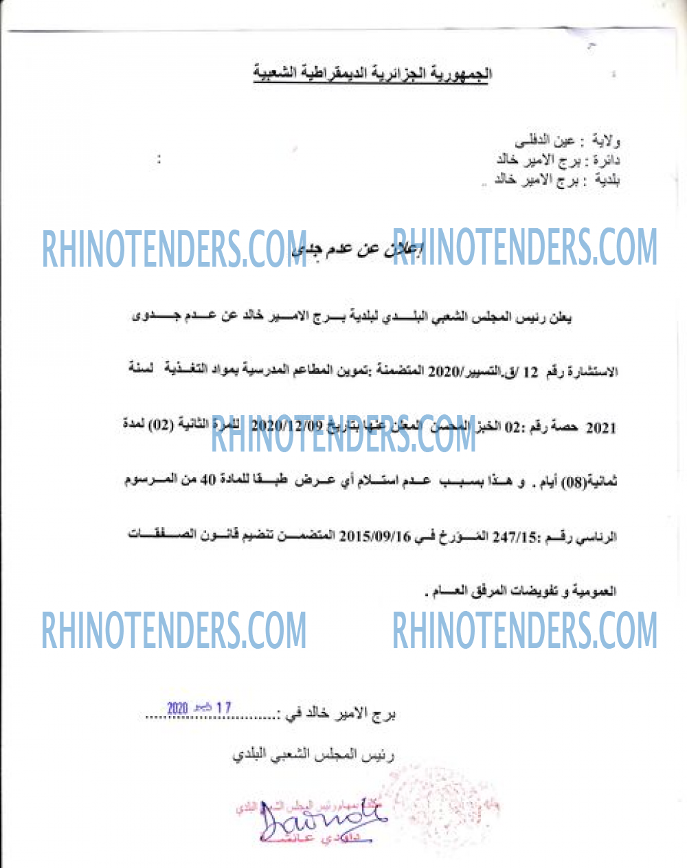 Rhinotenders