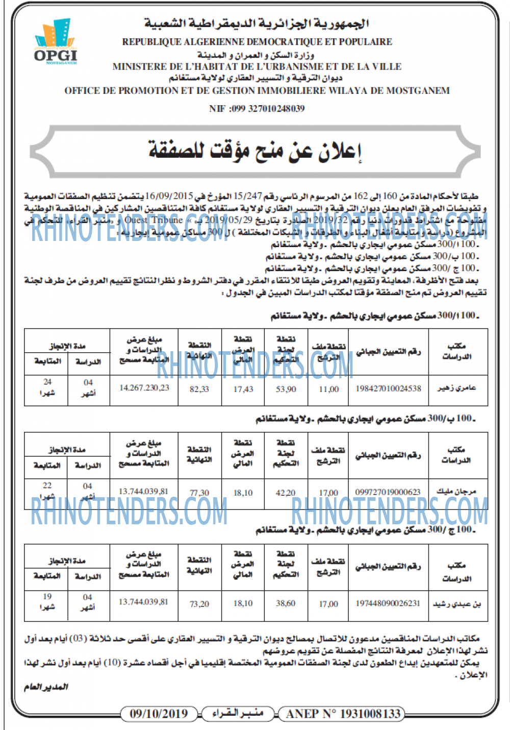 منبر القراء