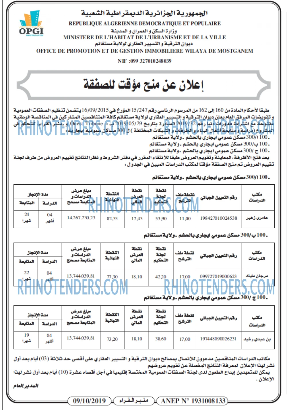 منبر القراء