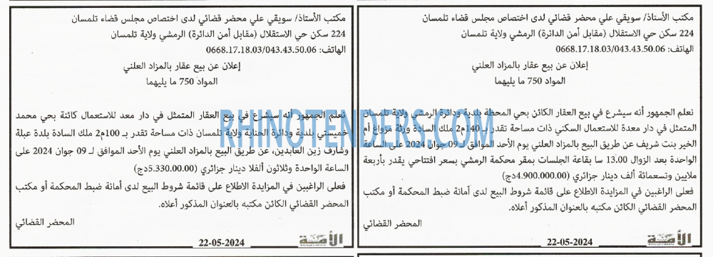 الأمة