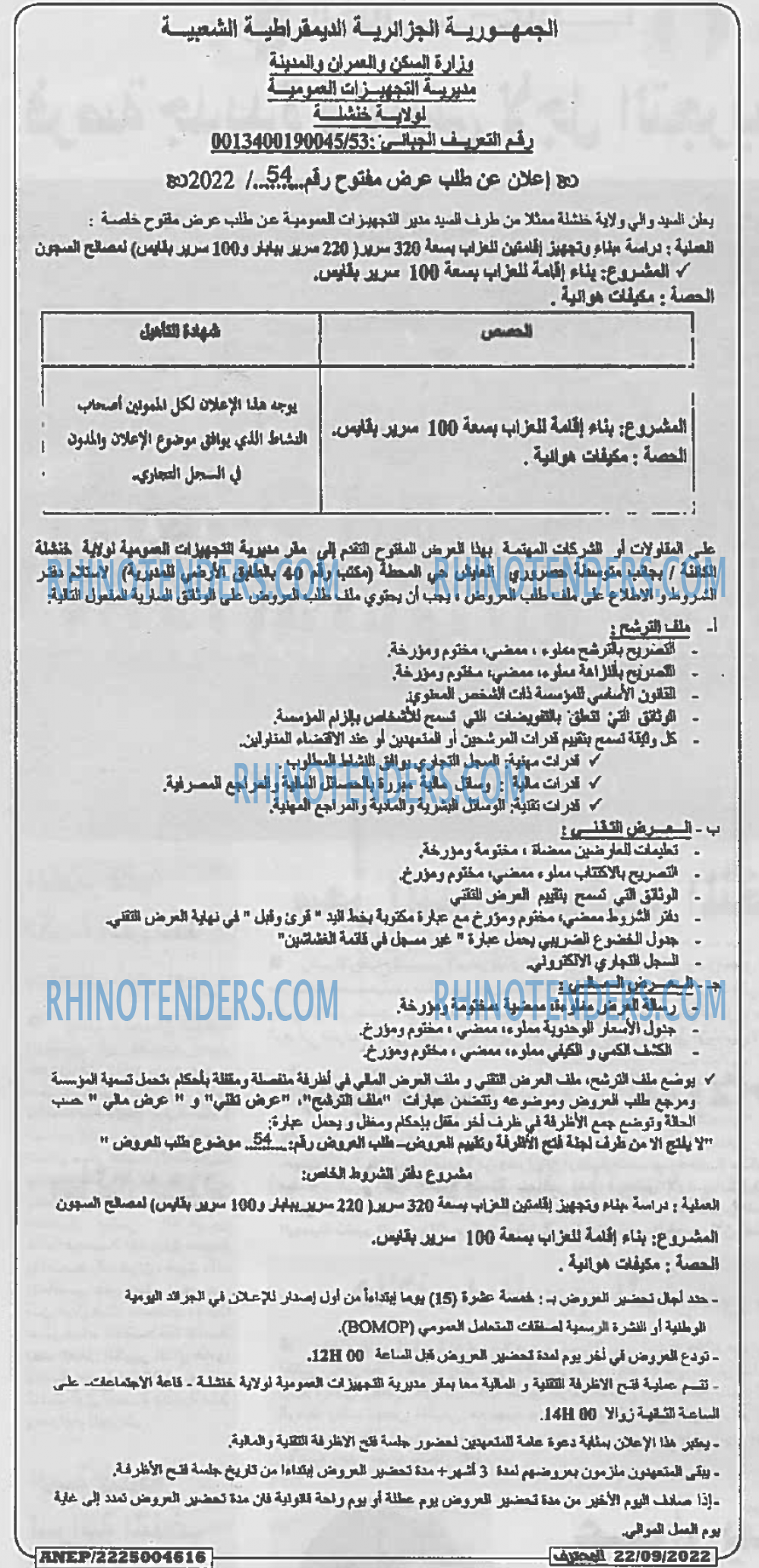 Mouhtaref