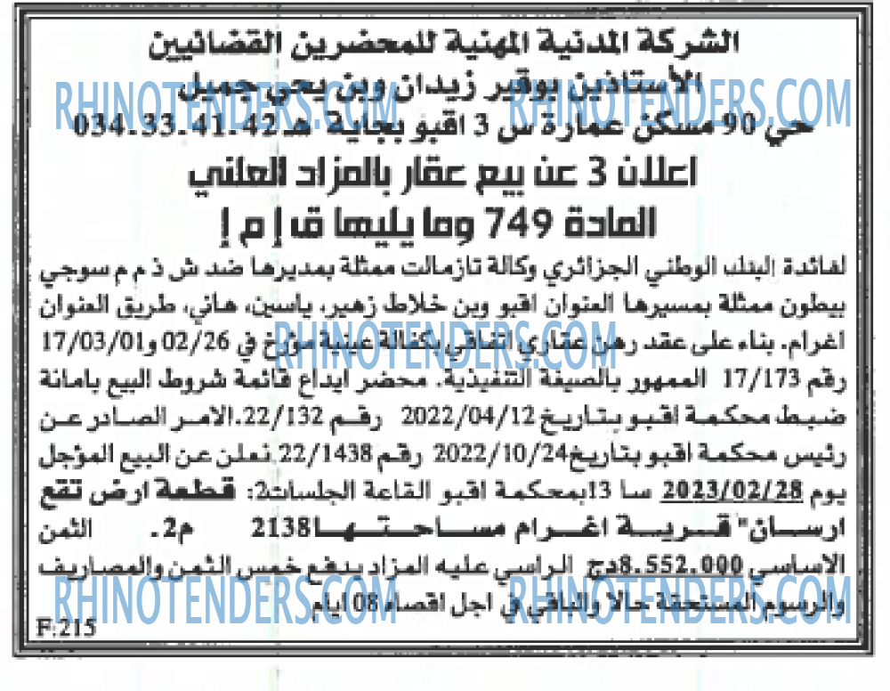 EL KHABAR