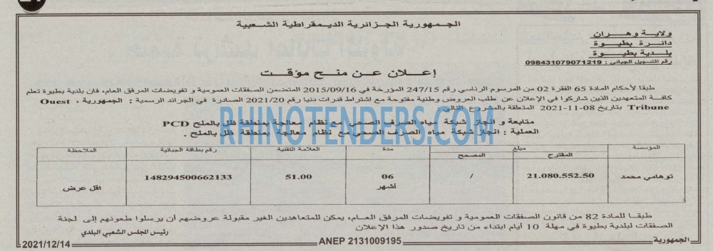 الجمهورية