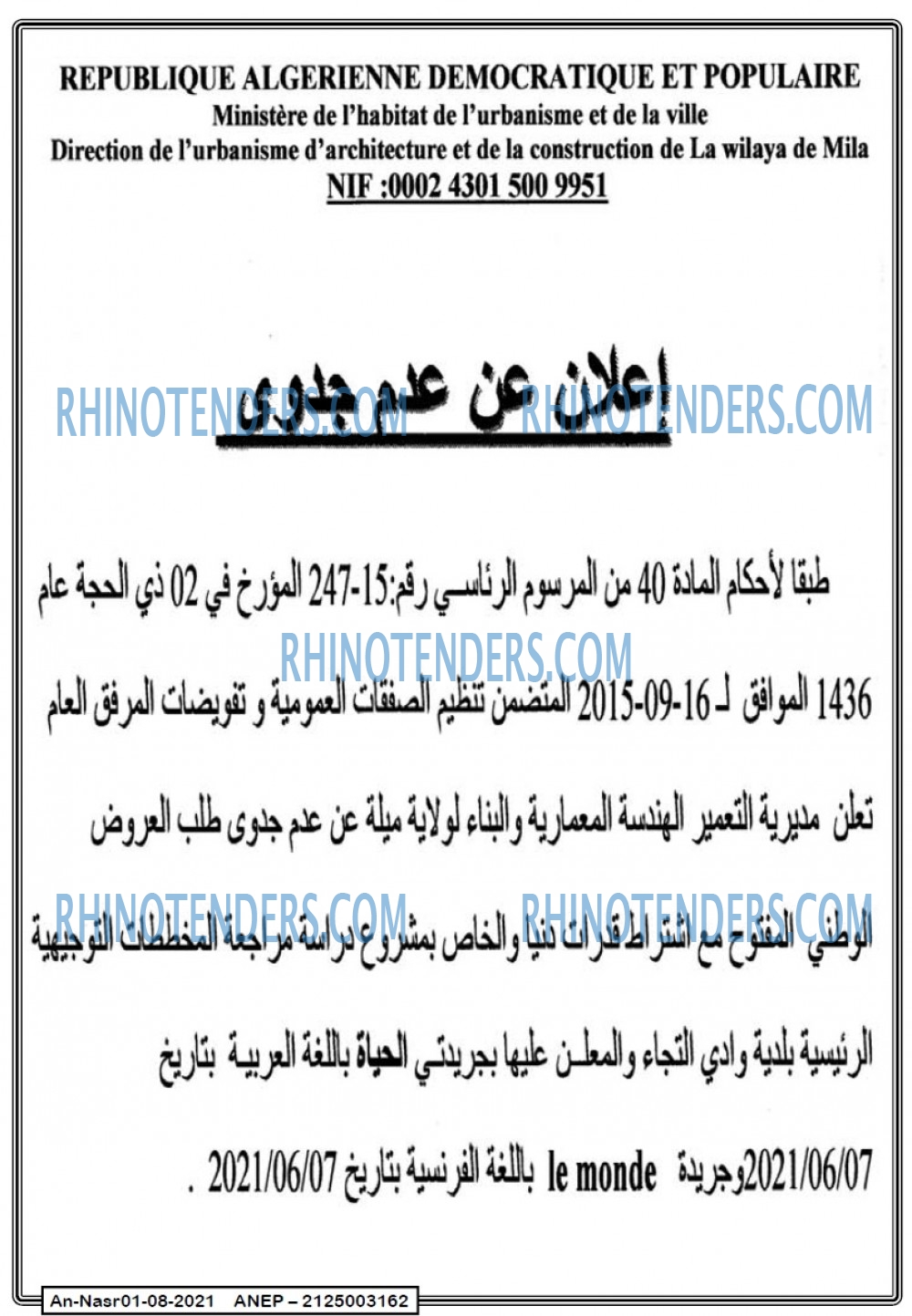 AN-NASR