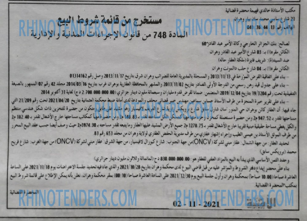 الأمة