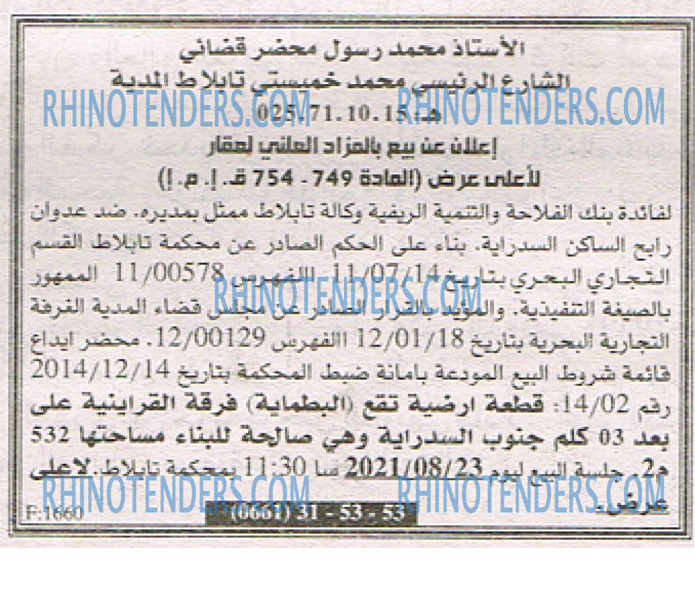 EL KHABAR