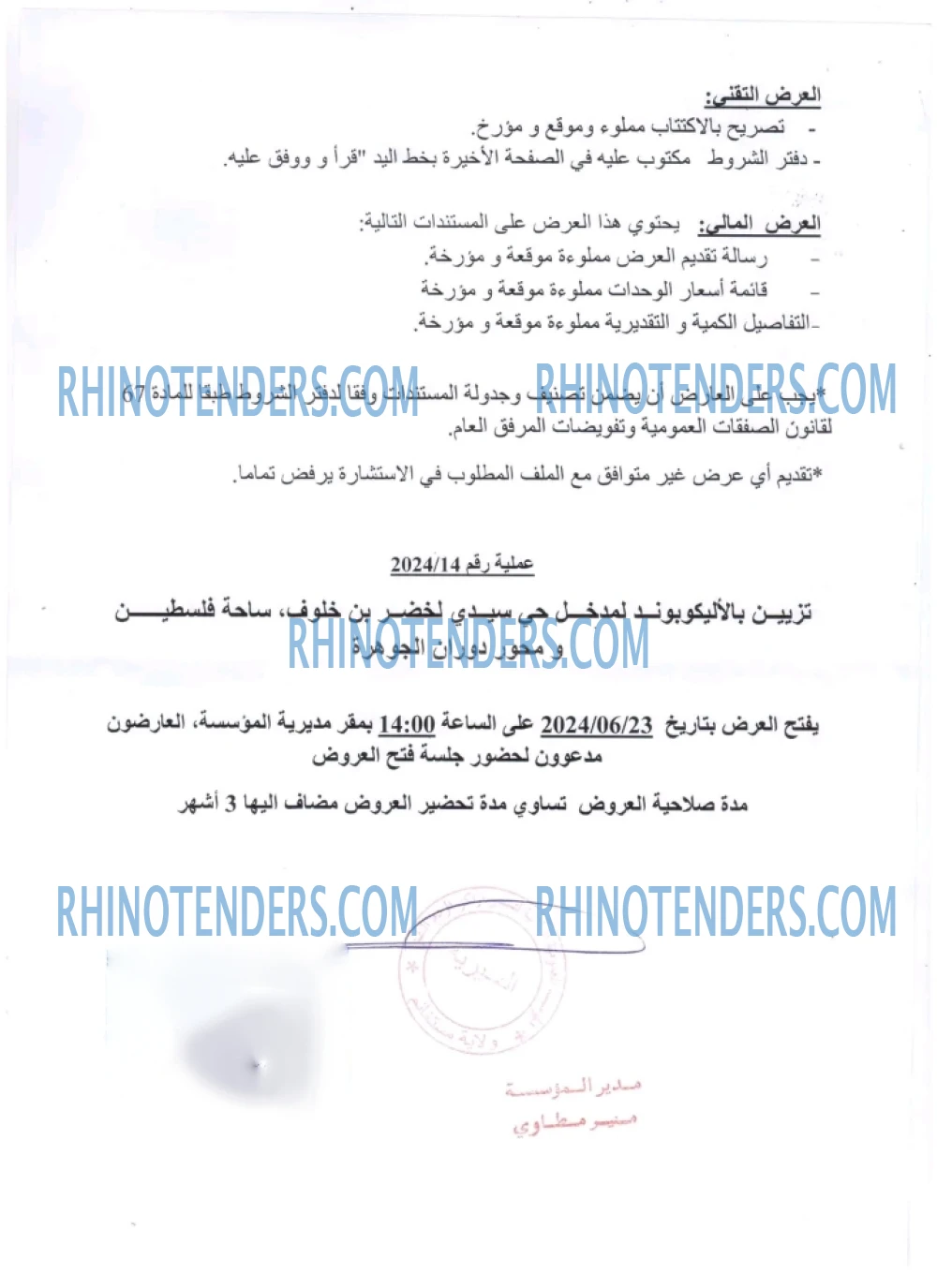 Rhinotenders