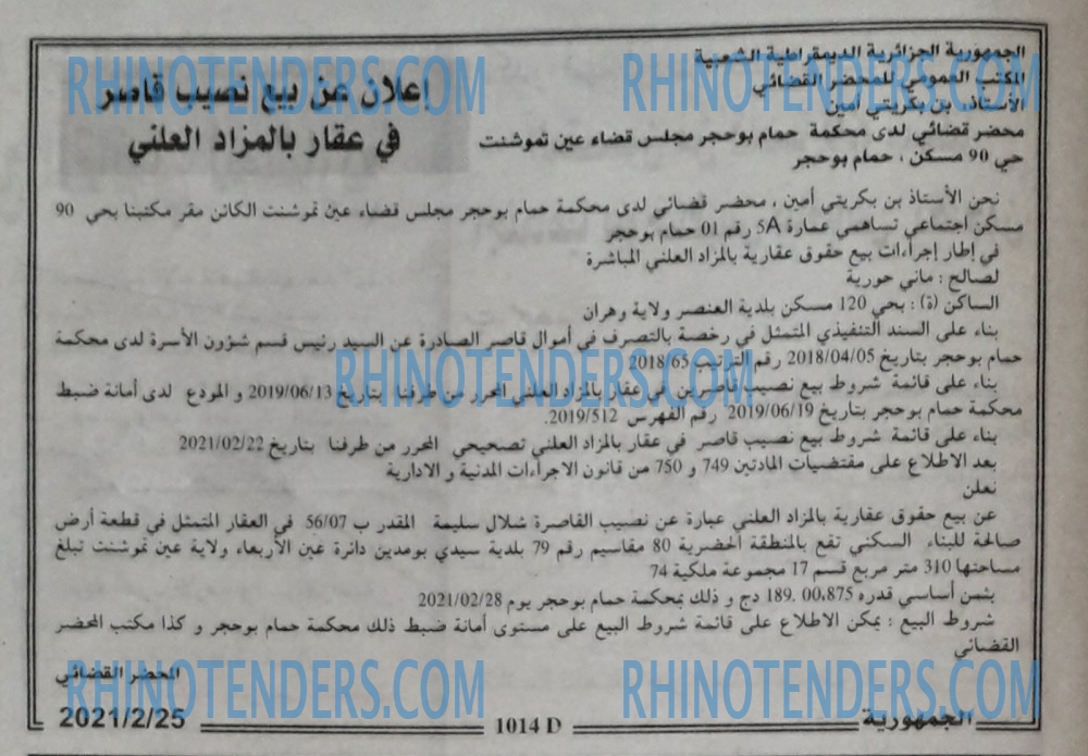 الجمهورية