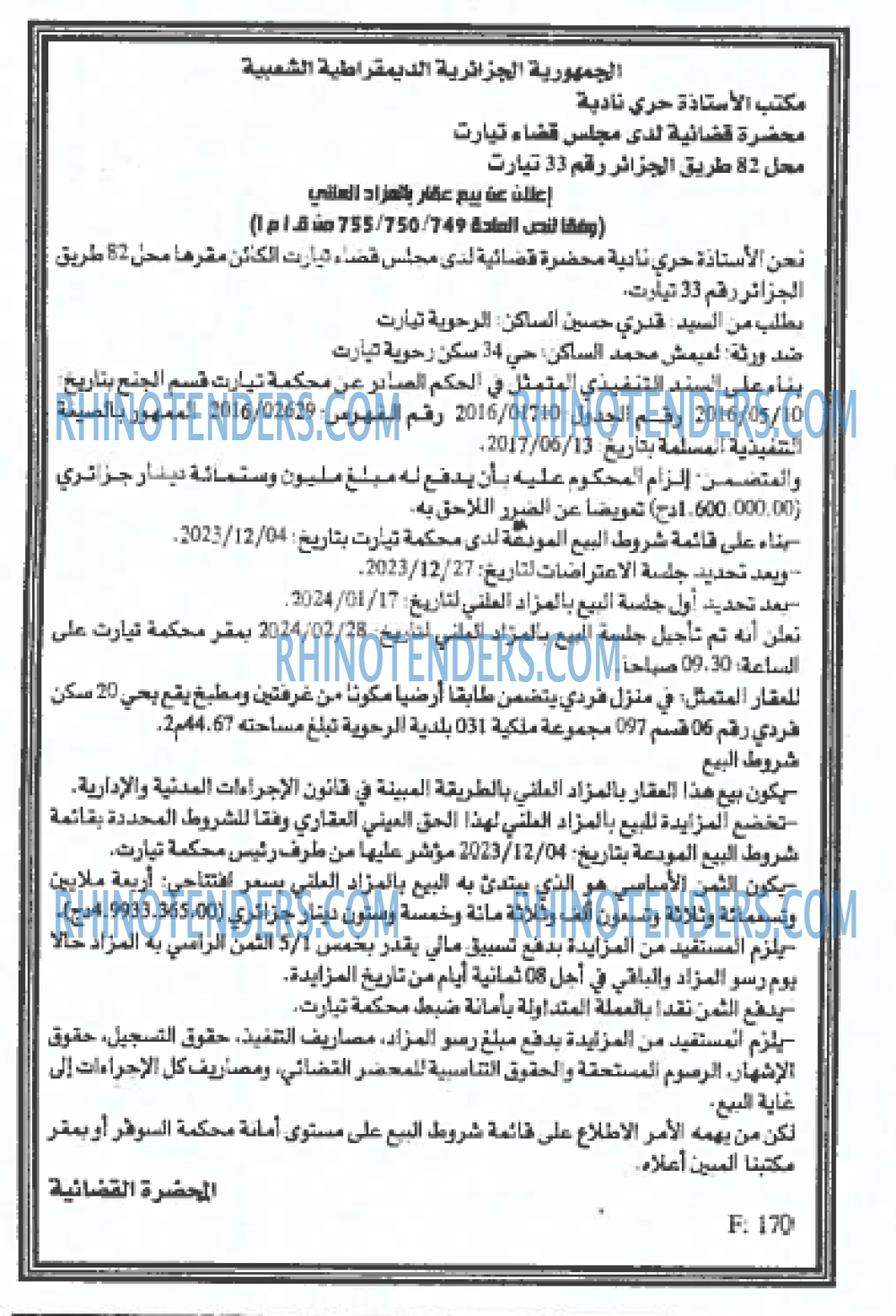 EL KHABAR