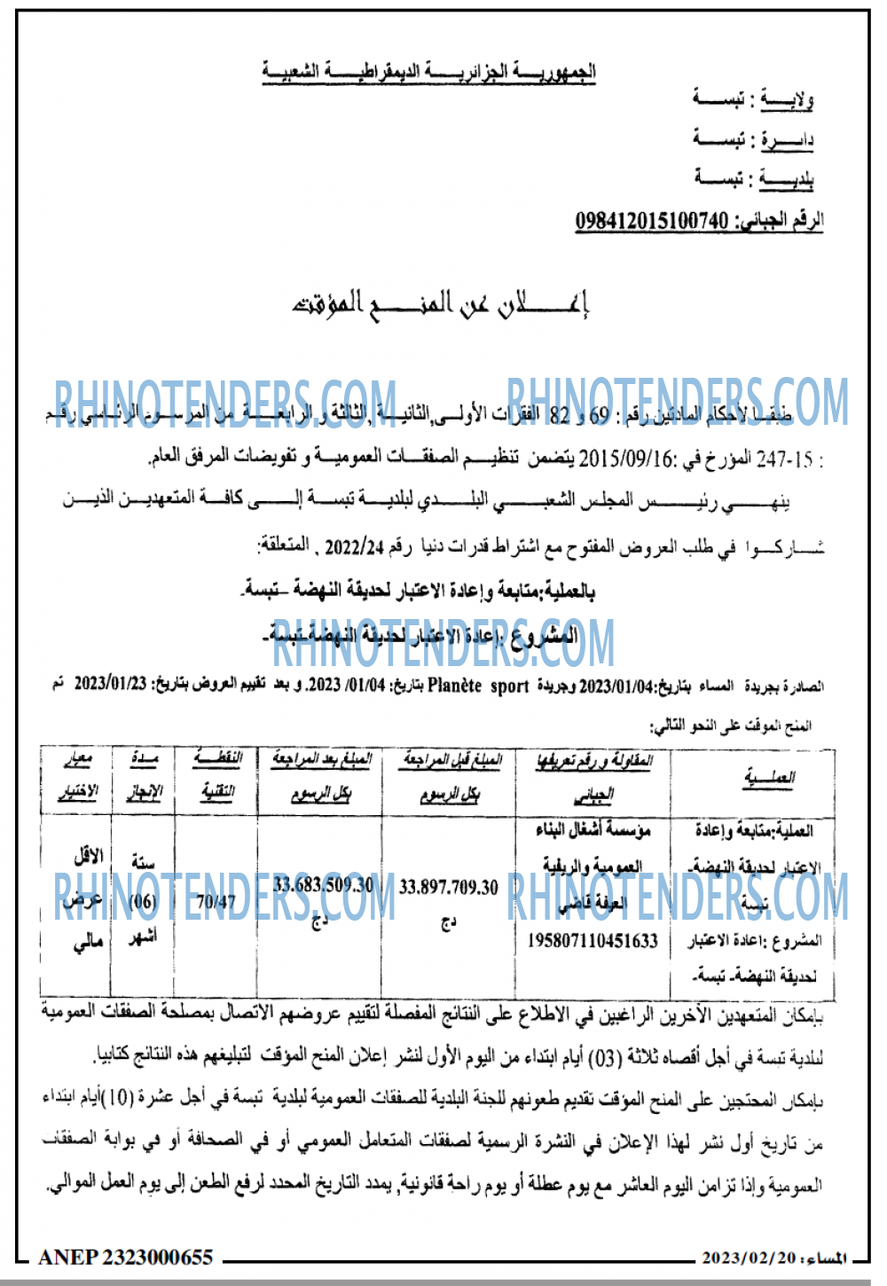 المساء