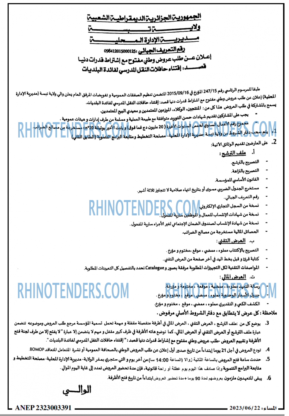 المساء