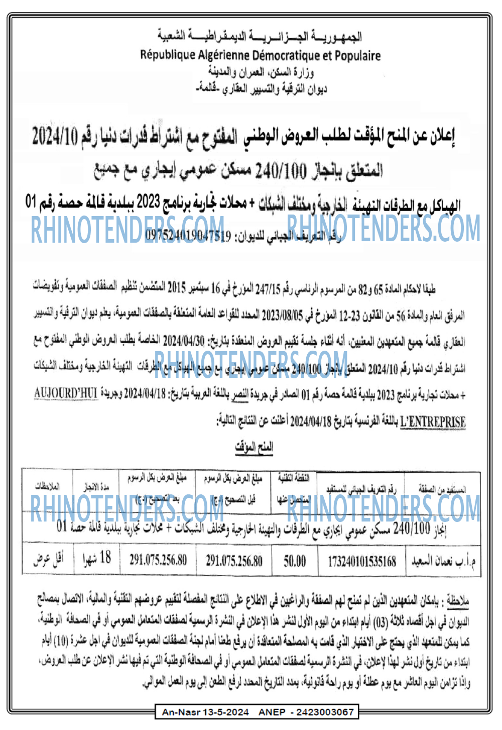 AN-NASR