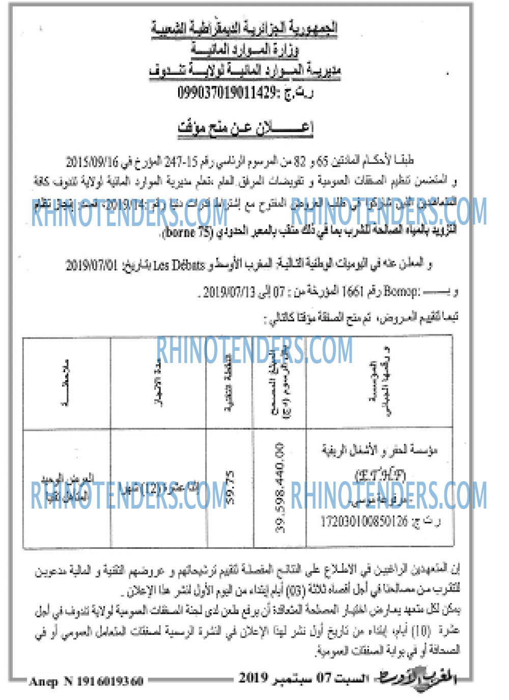 المغرب الاوسط