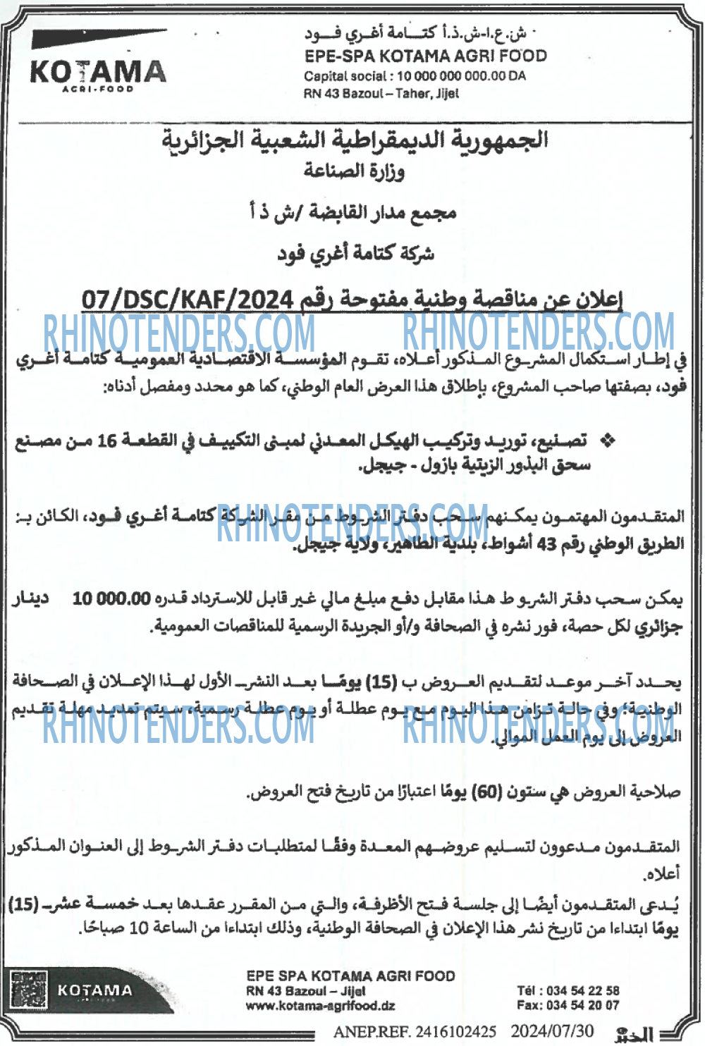 EL KHABAR