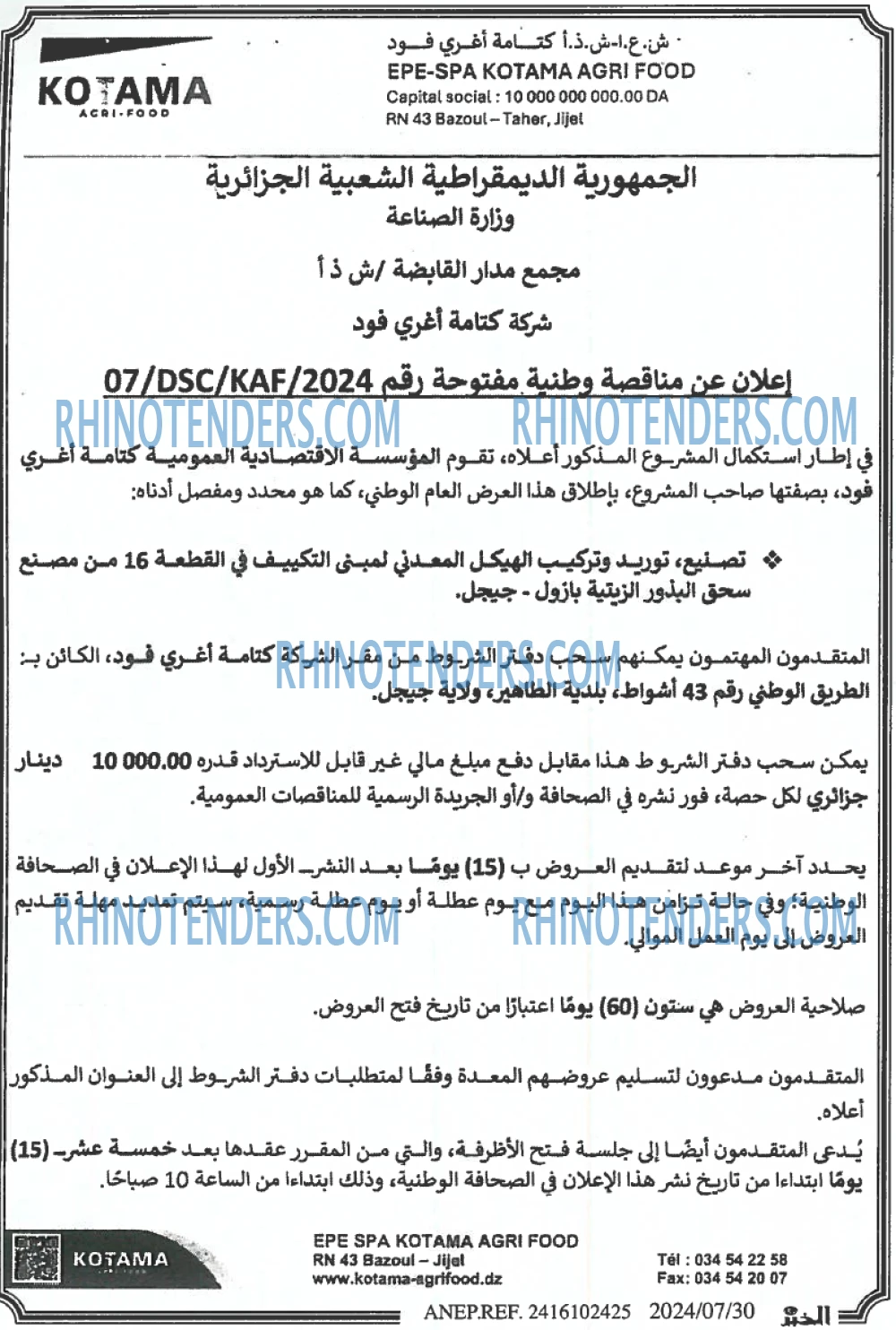 EL KHABAR