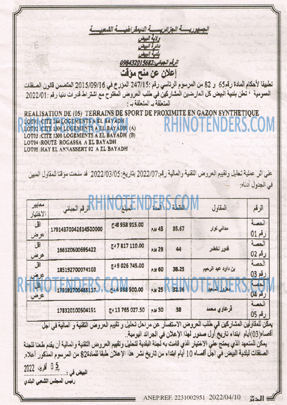 EL KHABAR