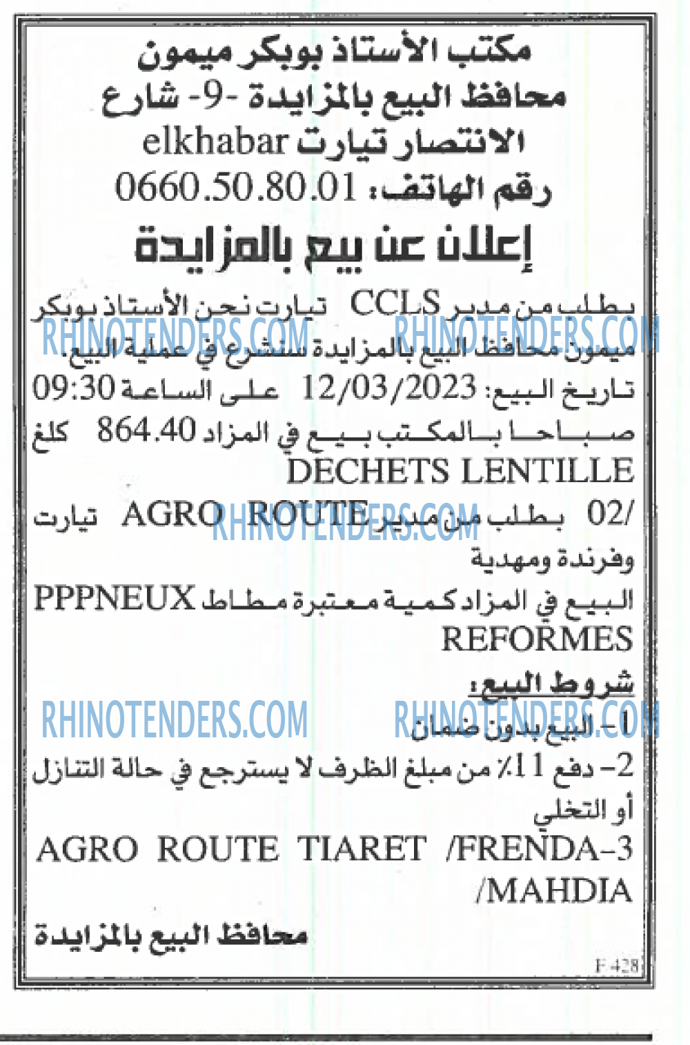 EL KHABAR