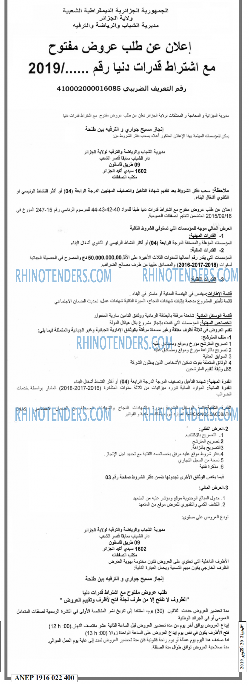 EL HAYAT