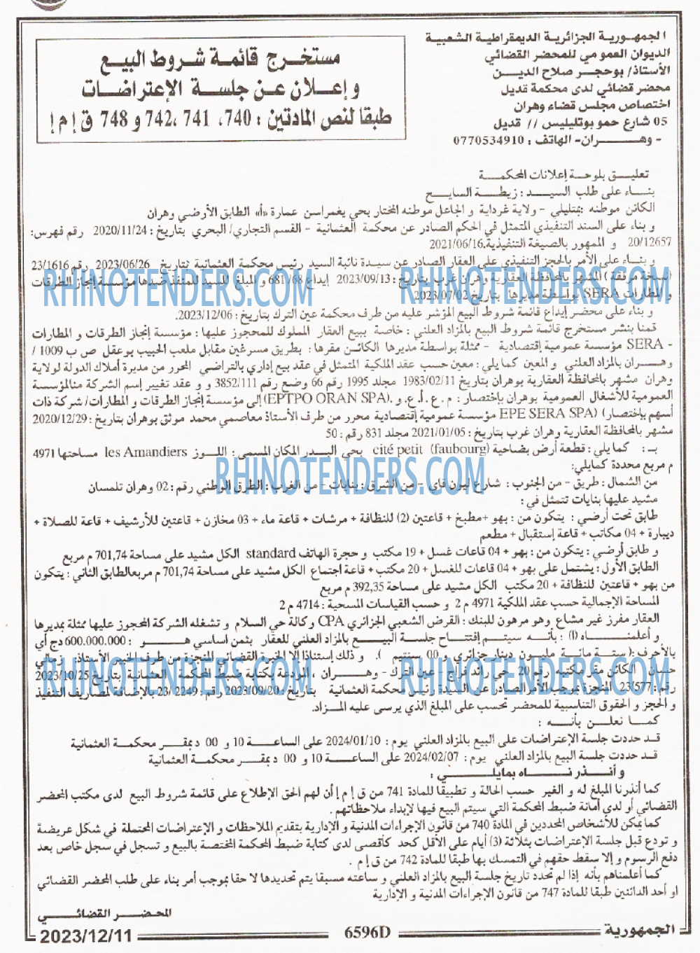 الجمهورية