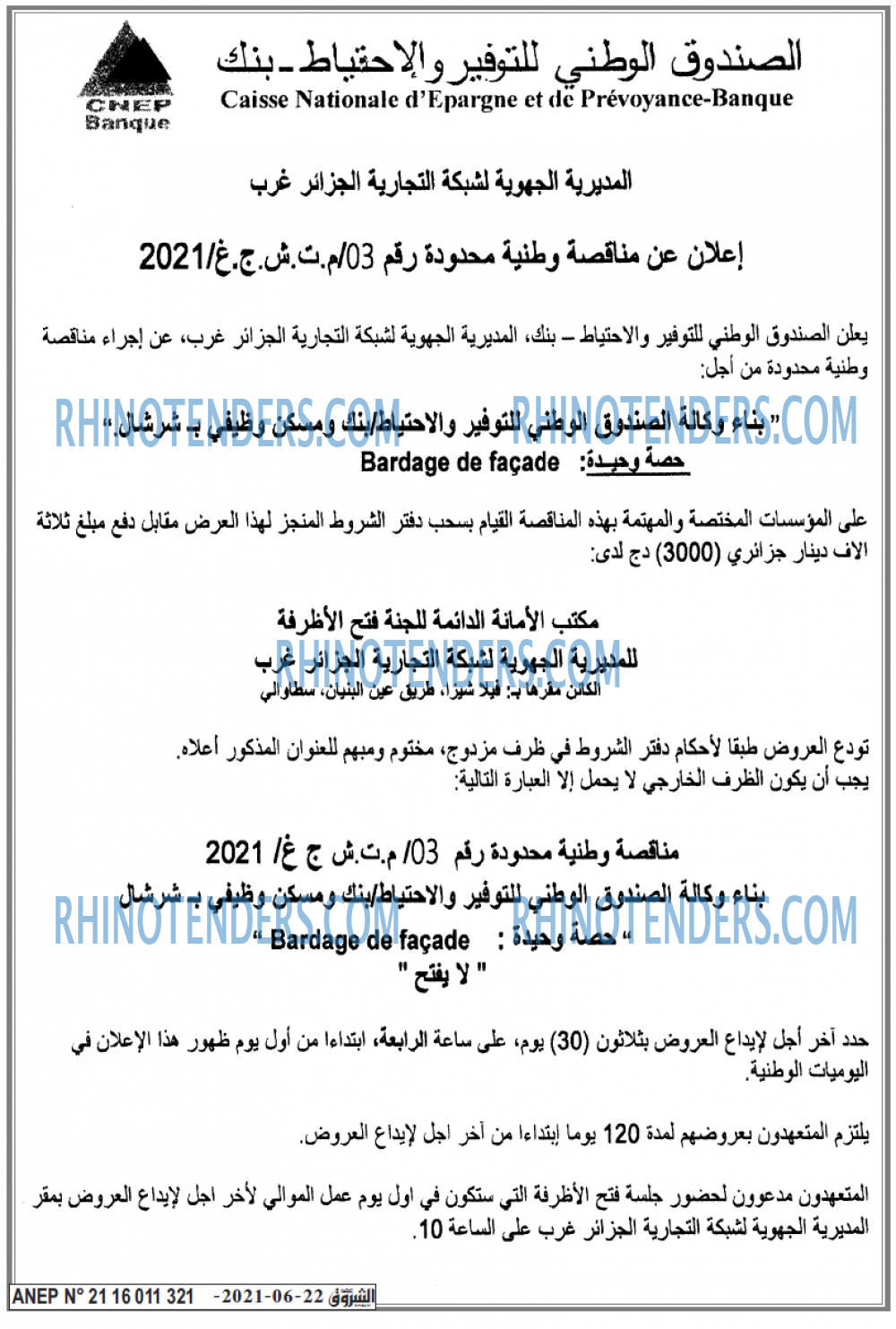 Echourouk