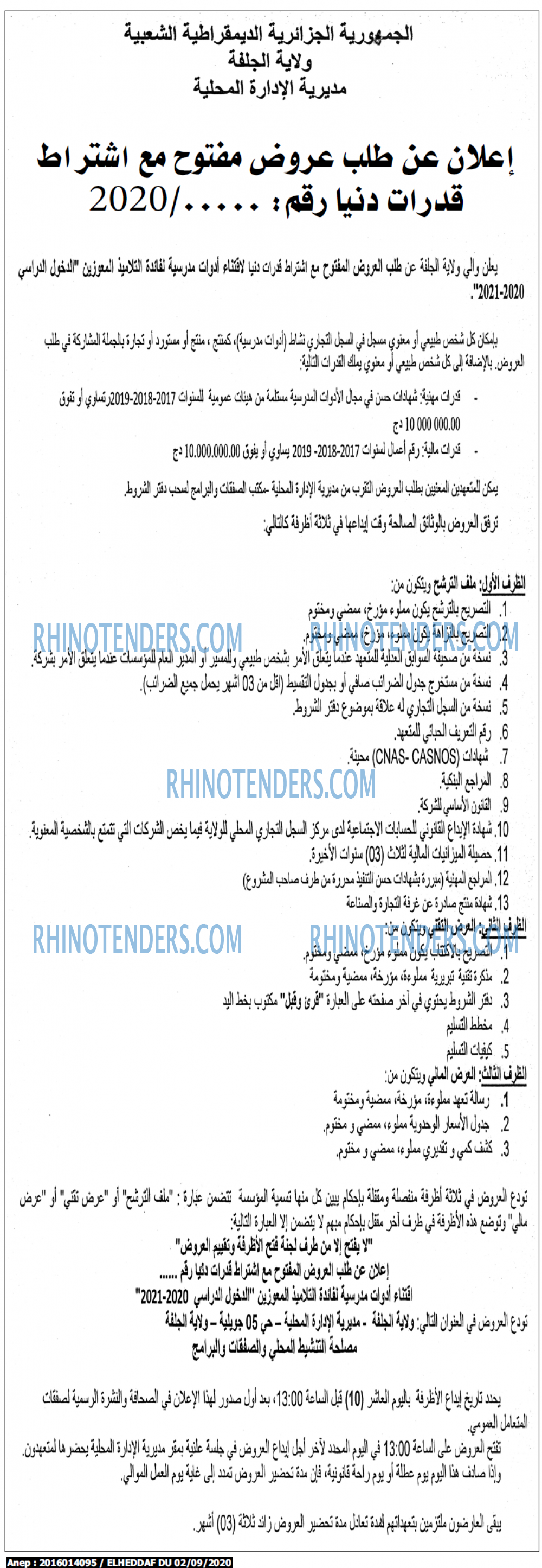الهداف