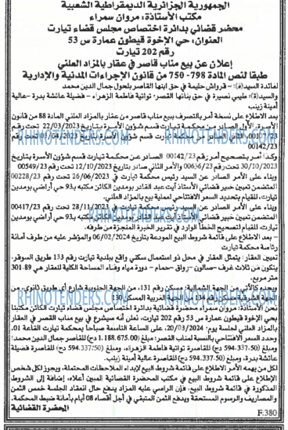 EL KHABAR
