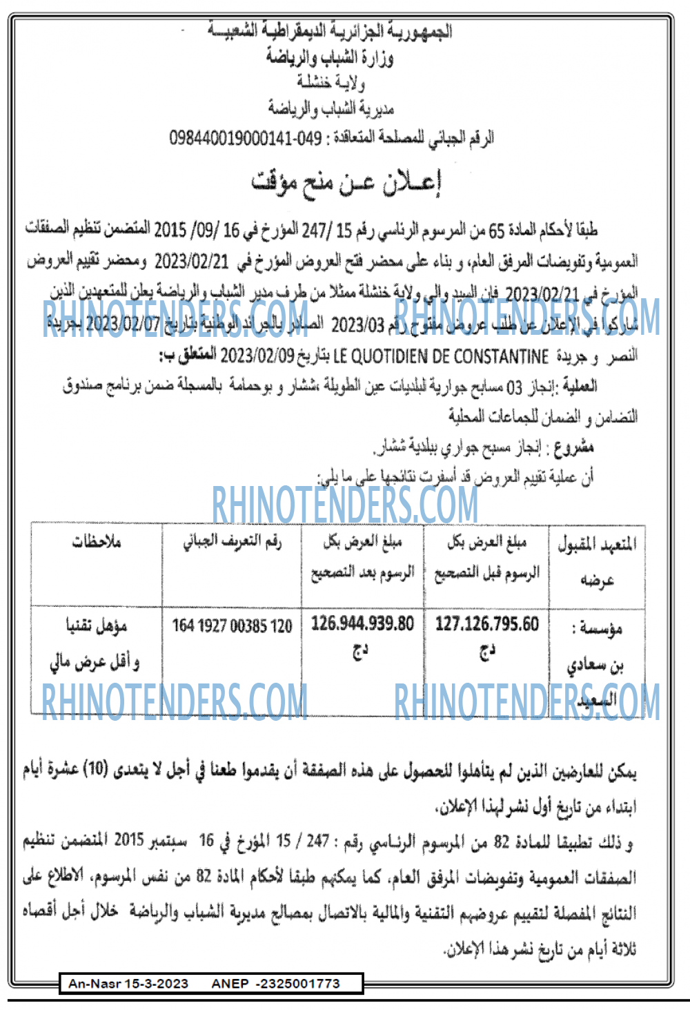 AN-NASR