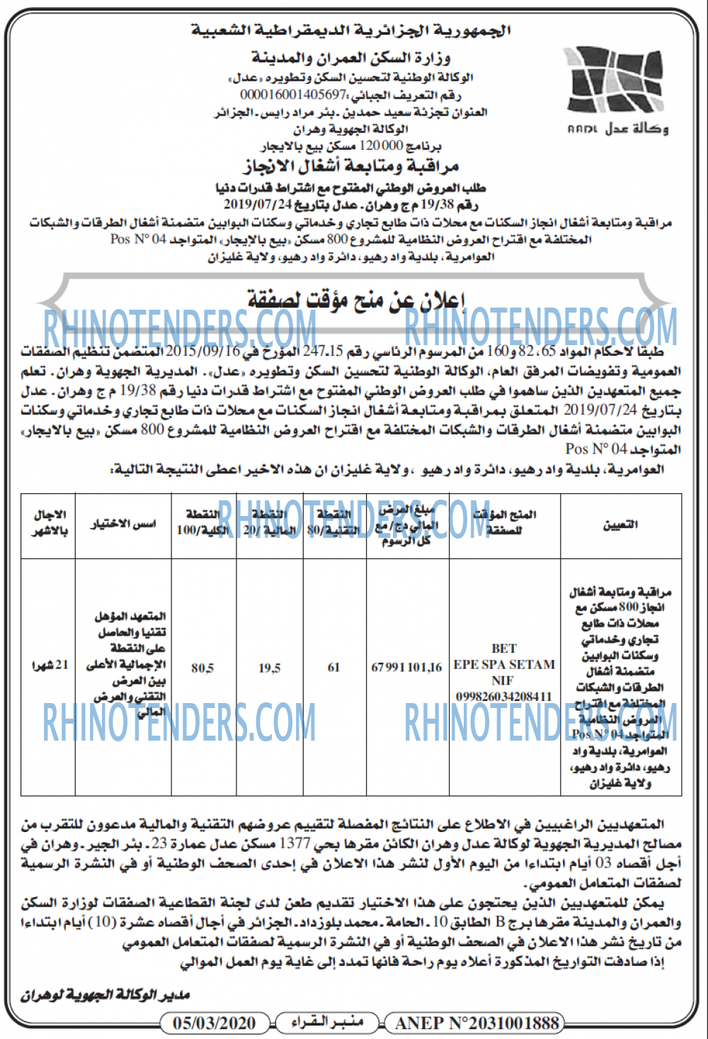 منبر القراء