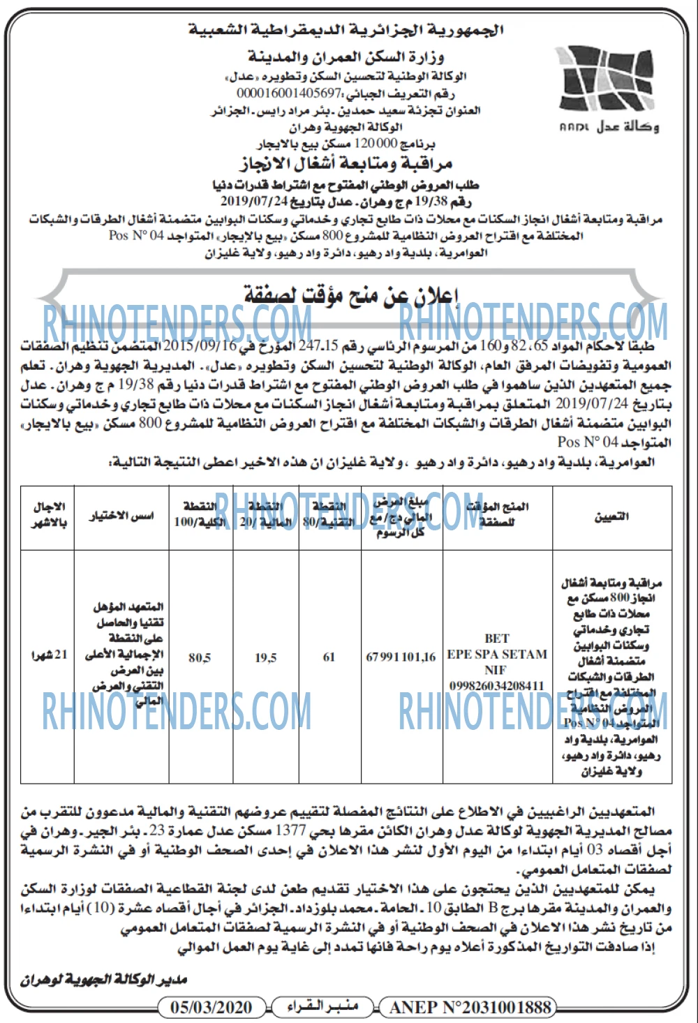 منبر القراء