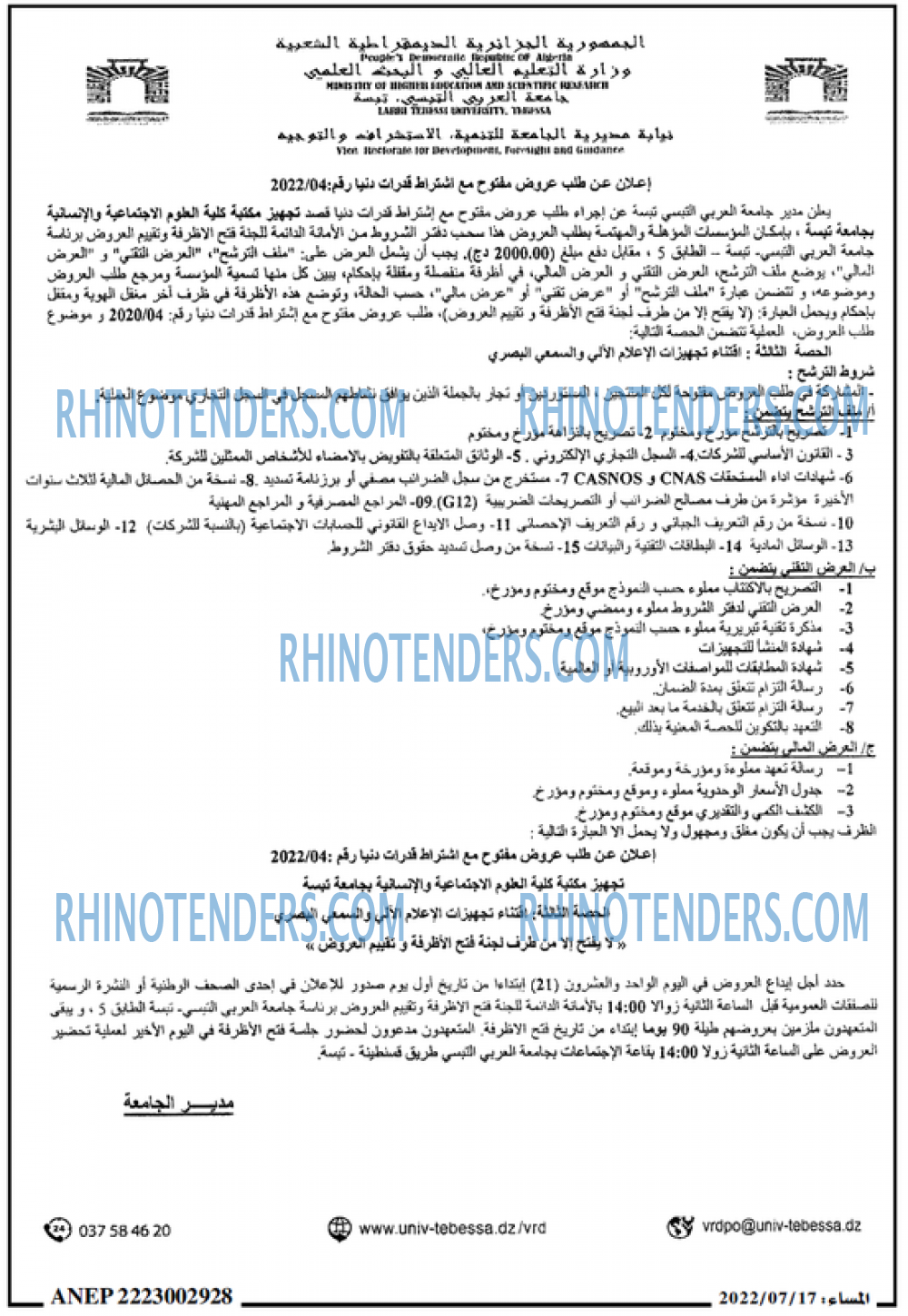 المساء