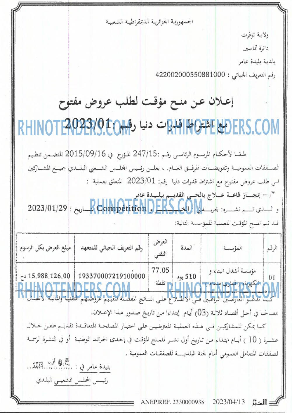 EL KHABAR