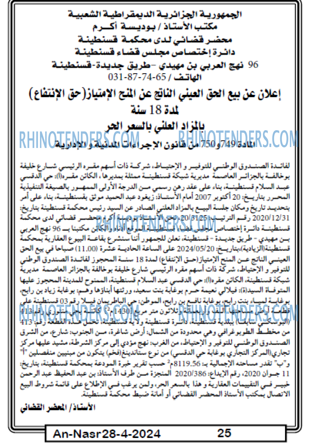 AN-NASR
