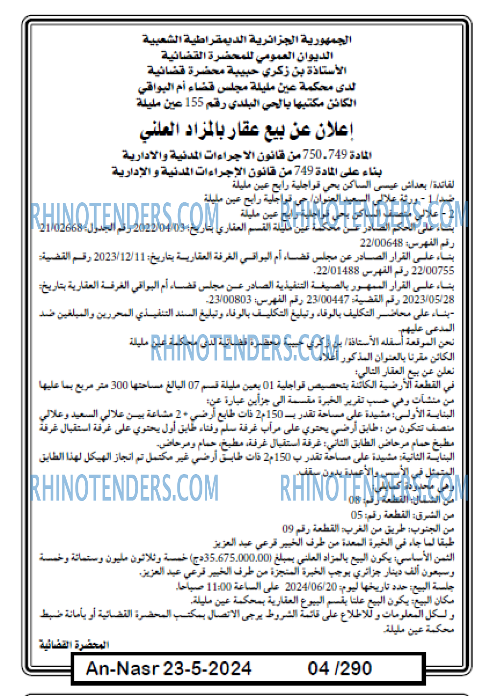 AN-NASR