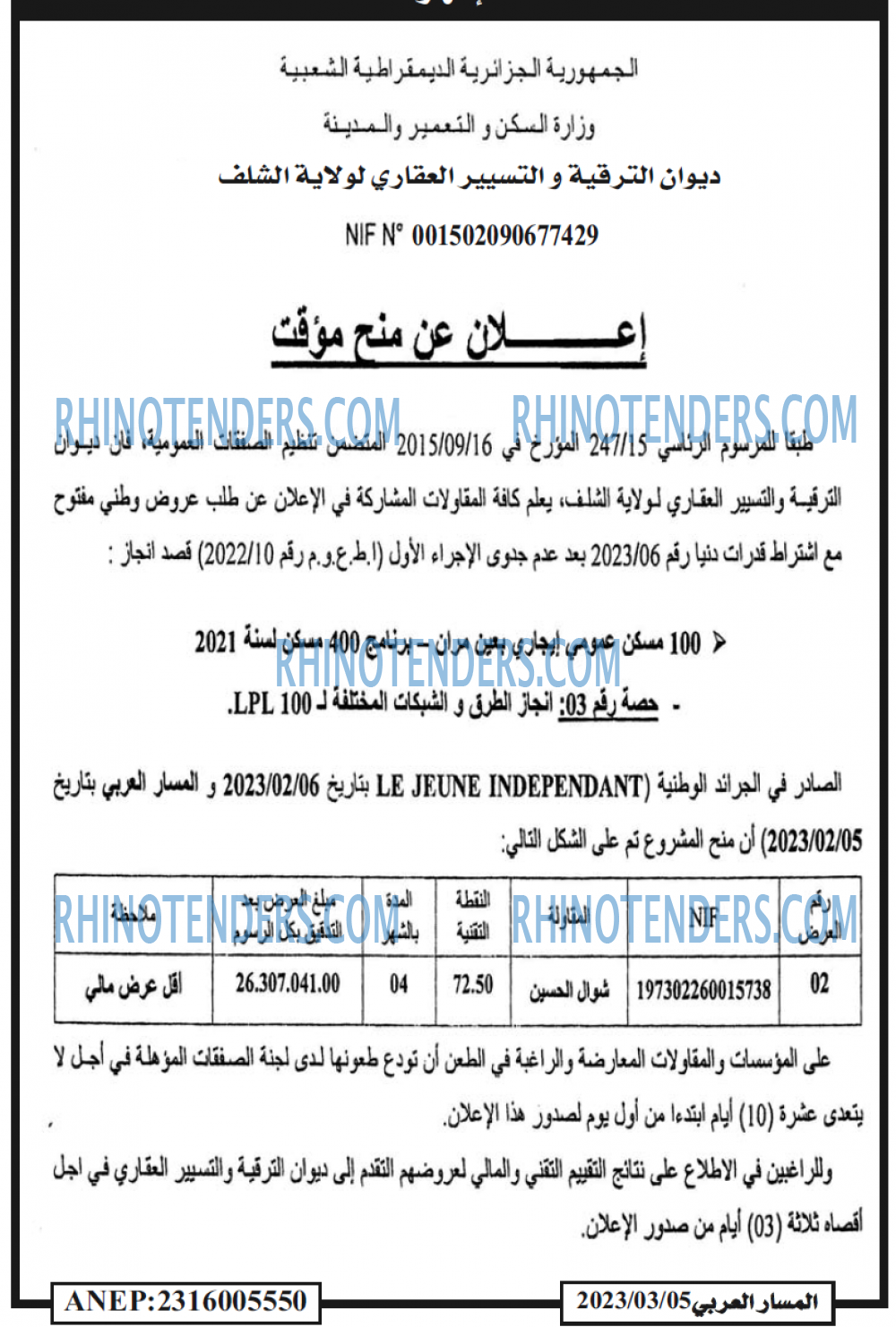 المسار العربي