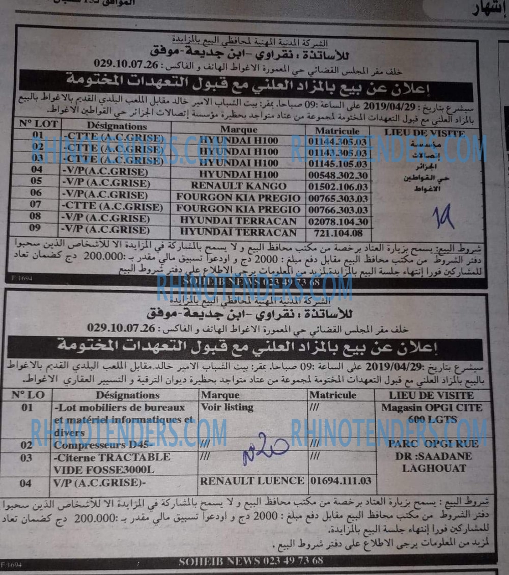 EL KHABAR