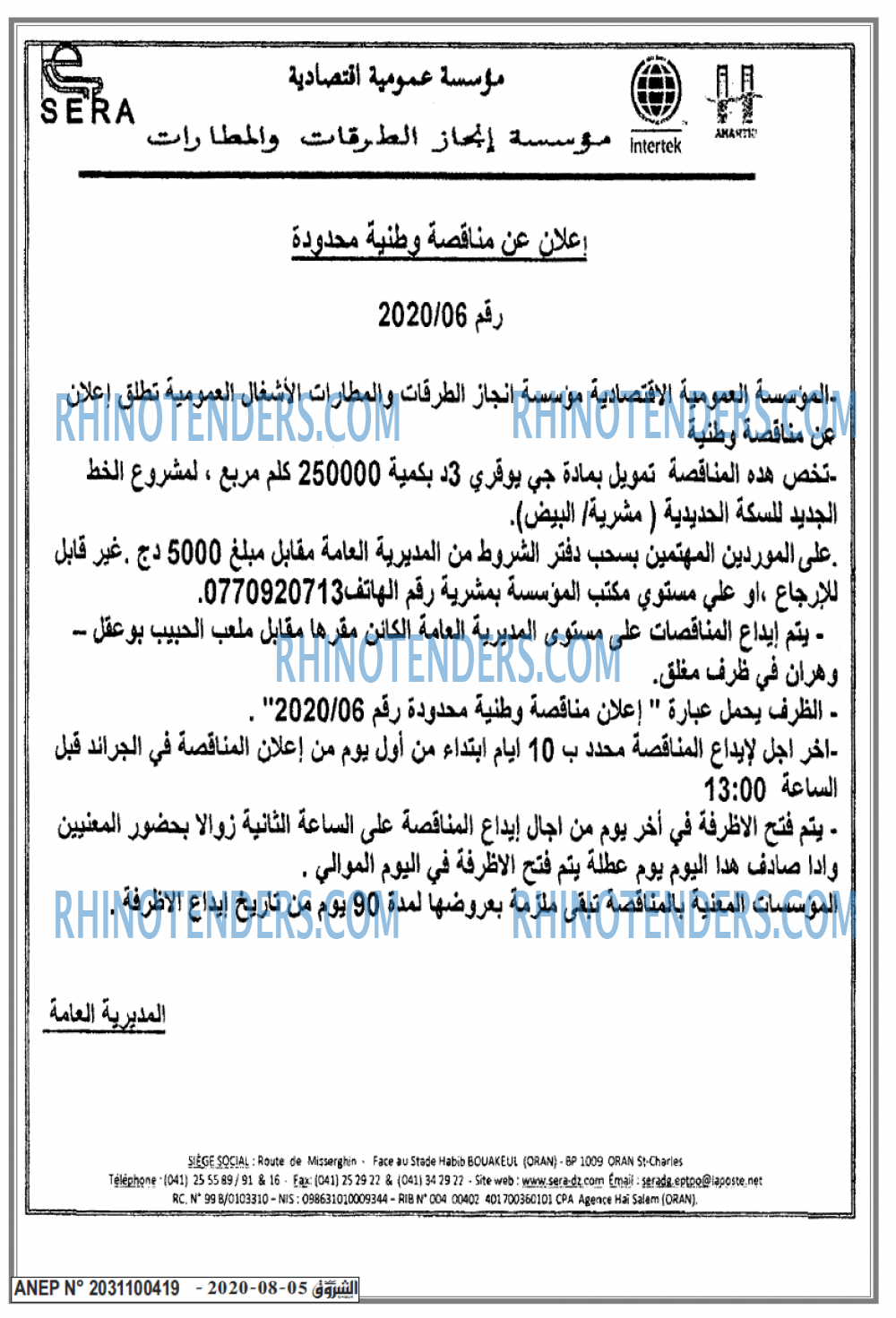 Echourouk