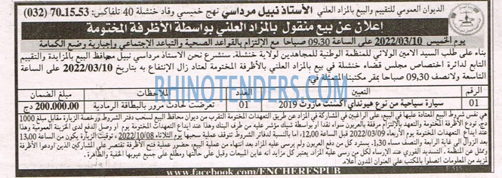 EL KHABAR